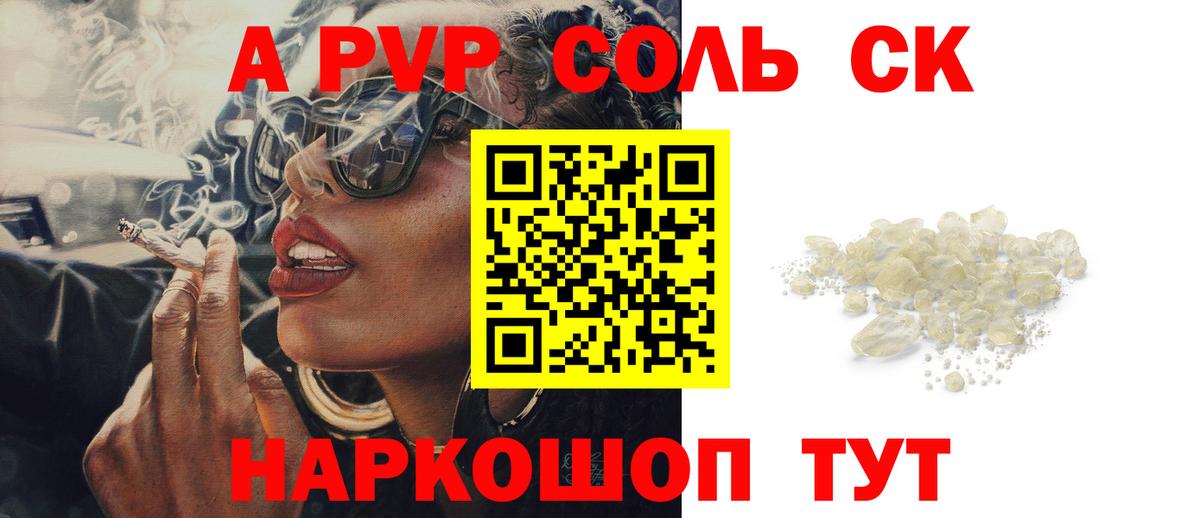 Альфа ПВП  A-PVP кристаллы  Вход с VPN  Alfa_PVP Соль  Лангепас  Alfa_PVP кристаллы 