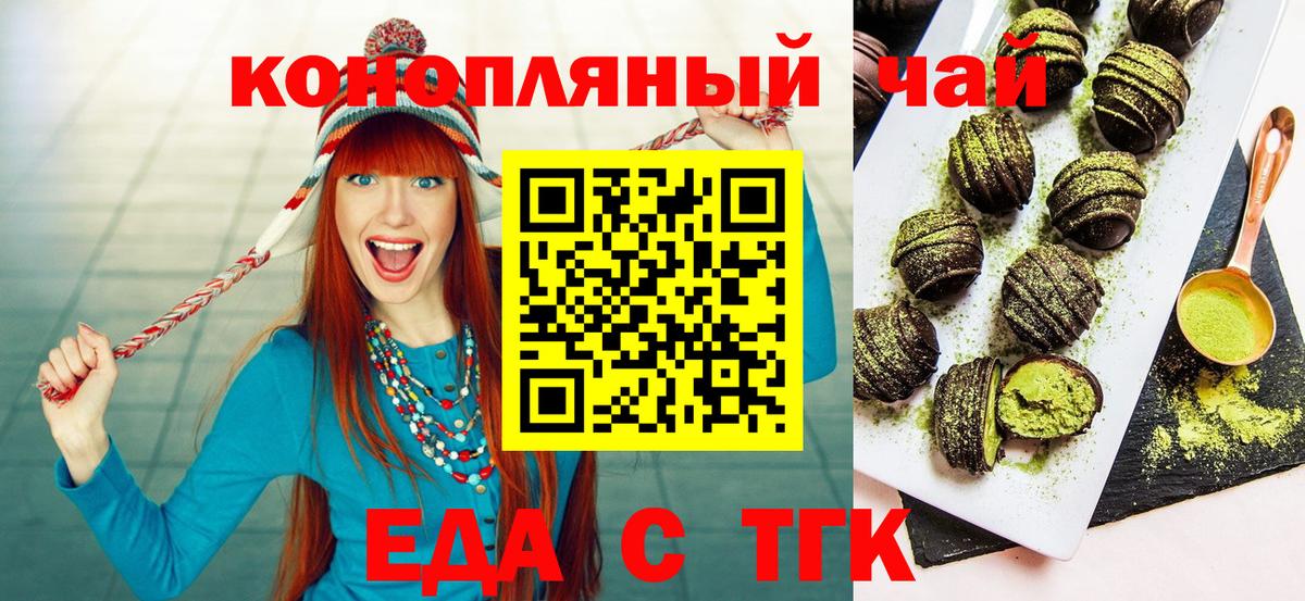 Лангепас  Печенье с ТГК марихуана  Вход с VPN 