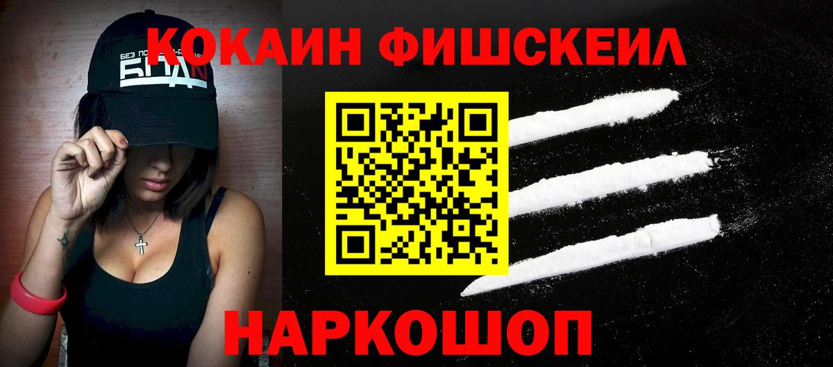 Лангепас  Cocaine Колумбийский  Cocaine Перу  Вход с VPN 