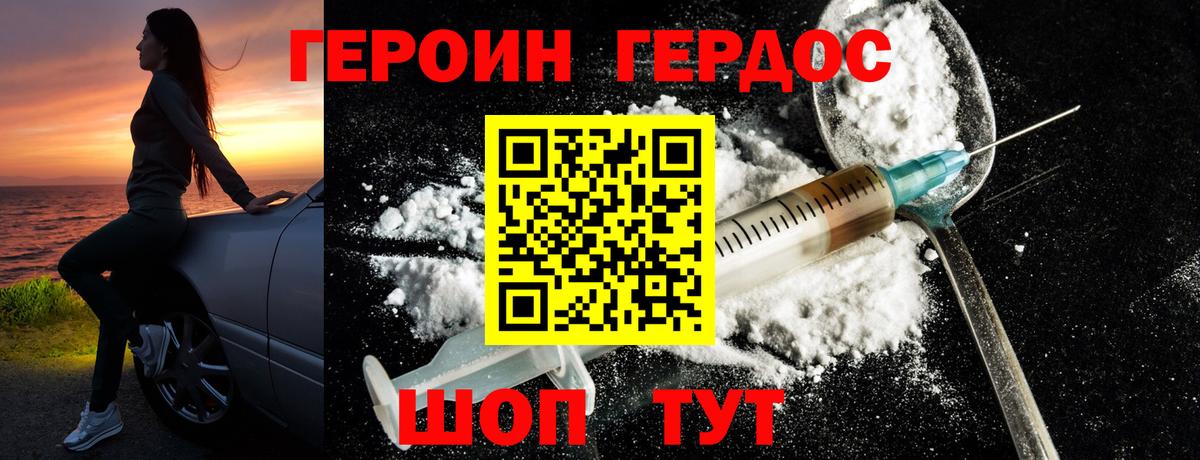 ГЕРОИН VHQ  Вход с VPN  Героин  Лангепас 
