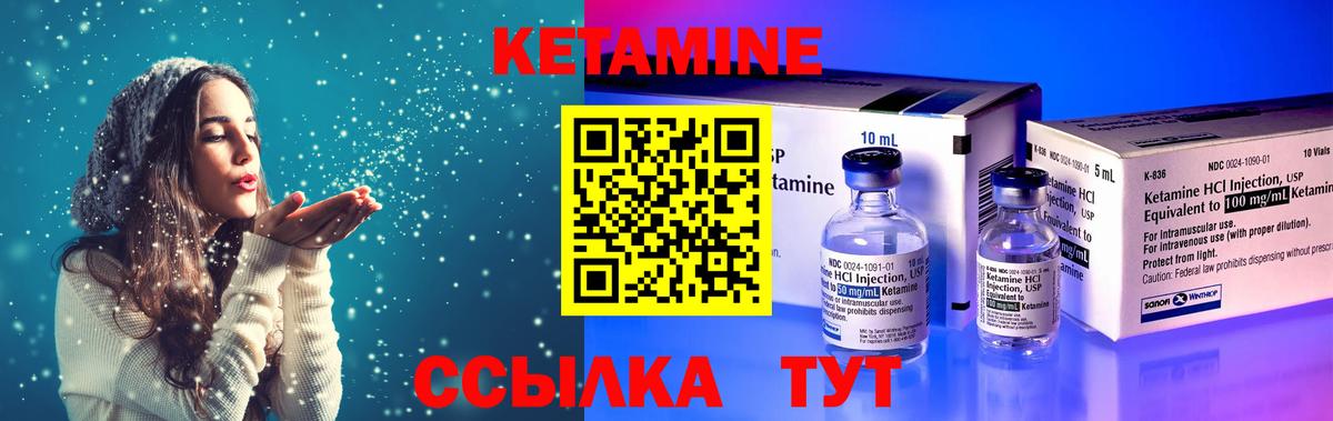 КЕТАМИН ketamine  Вход с VPN  Лангепас 