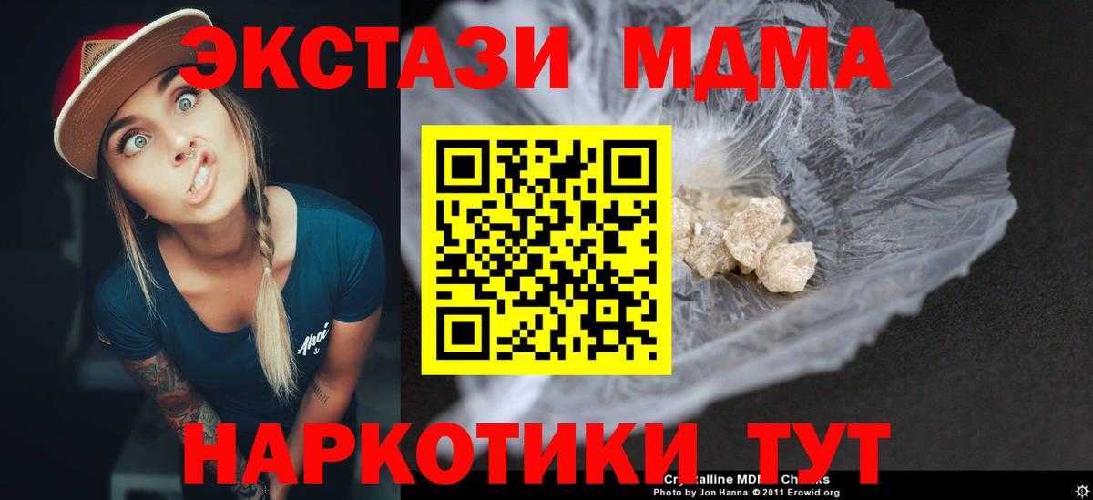 Лангепас  MDMA  Вход с VPN  МДМА молли  МДМА VHQ 