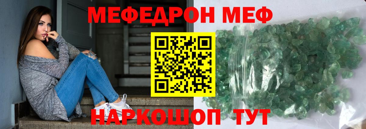 Мефедрон  Мефедрон мука  Лангепас  Вход с VPN  Меф  Мефедрон 4 MMC 