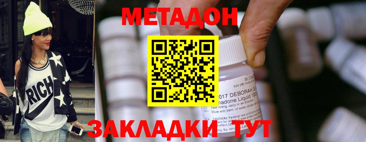 Метадон methadone  МЕТАДОН methadone  Лангепас  MEGA ТОР  Вход с VPN 