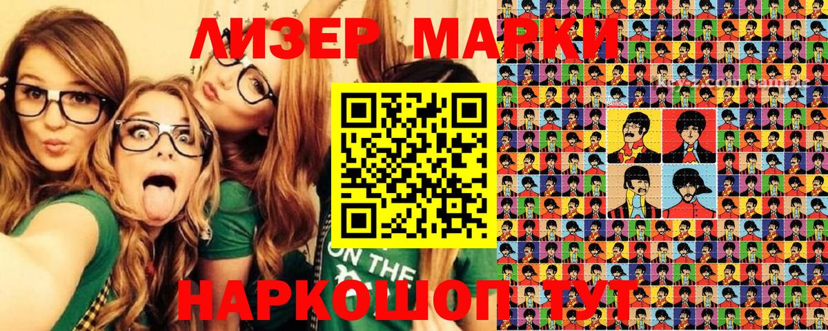 Наркотические марки 1,5мг  Вход с VPN  Наркотические марки  Лангепас 
