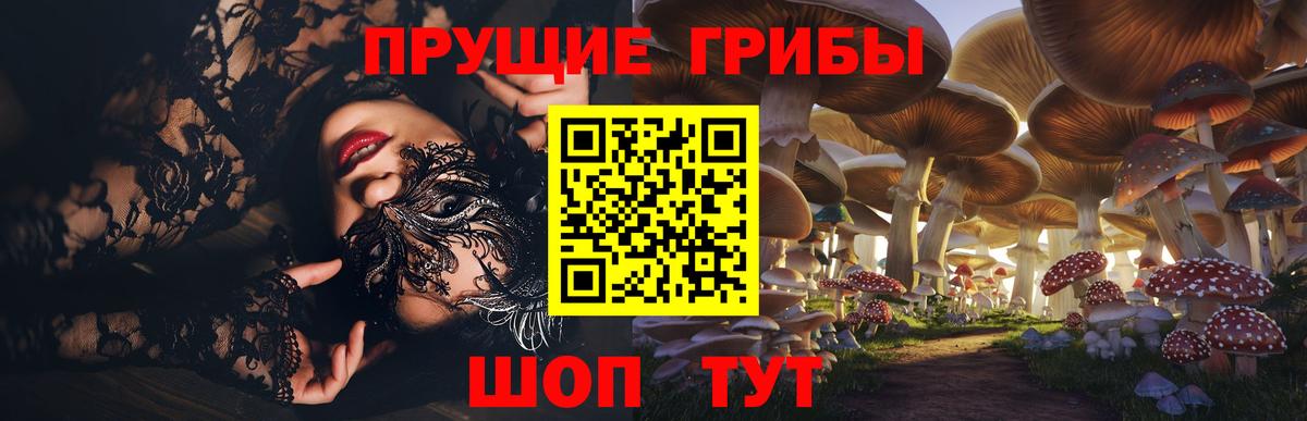 как найти закладки  Псилоцибиновые грибы Magic Shrooms  Вход с VPN  Лангепас 